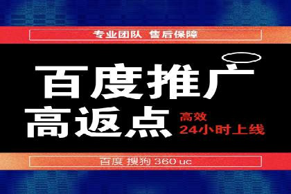 百度关键词推广成本降低技巧